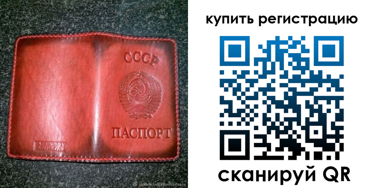временная регистрация купить в Бугульме
