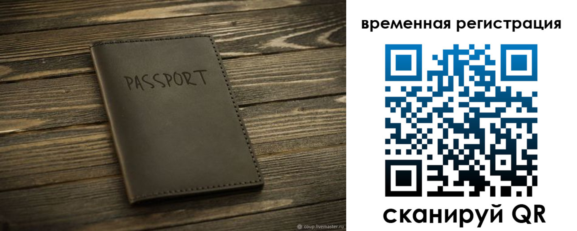 временная регистрация в Бугульме
